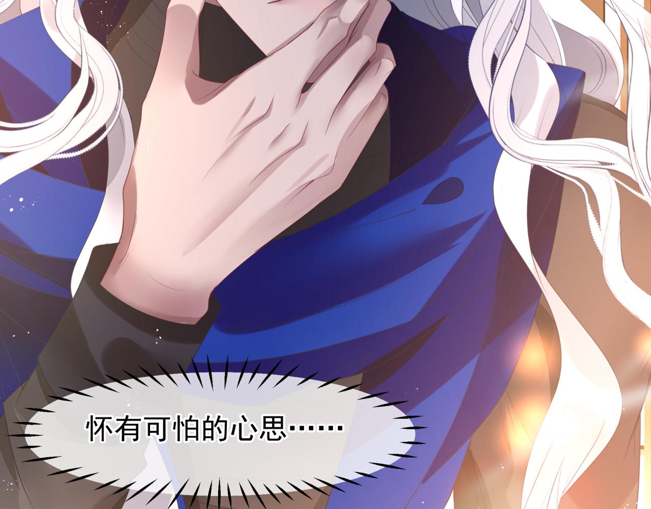 魔尊要抱抱韩漫全集-番外4 鲛人无删减无遮挡章节图片 