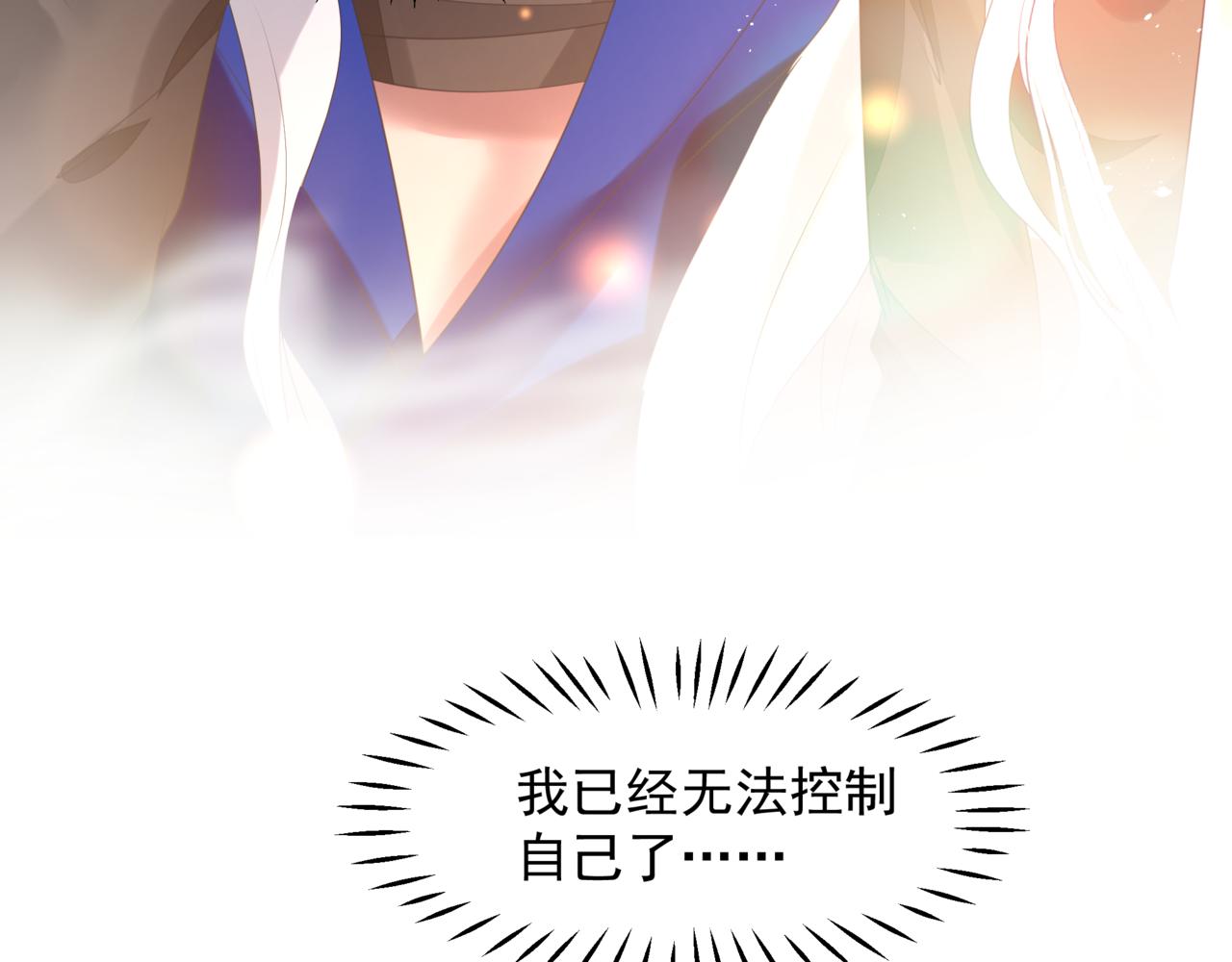 魔尊要抱抱韩漫全集-番外4 鲛人无删减无遮挡章节图片 