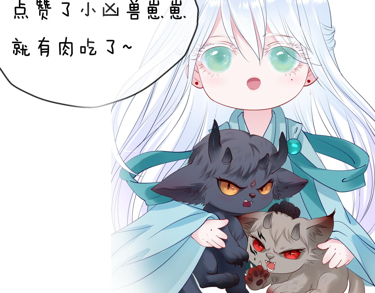 魔尊要抱抱韩漫全集-番外4 鲛人无删减无遮挡章节图片 