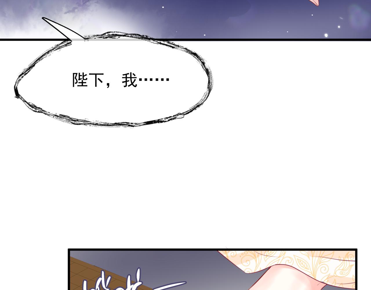 魔尊要抱抱韩漫全集-番外4 鲛人无删减无遮挡章节图片 