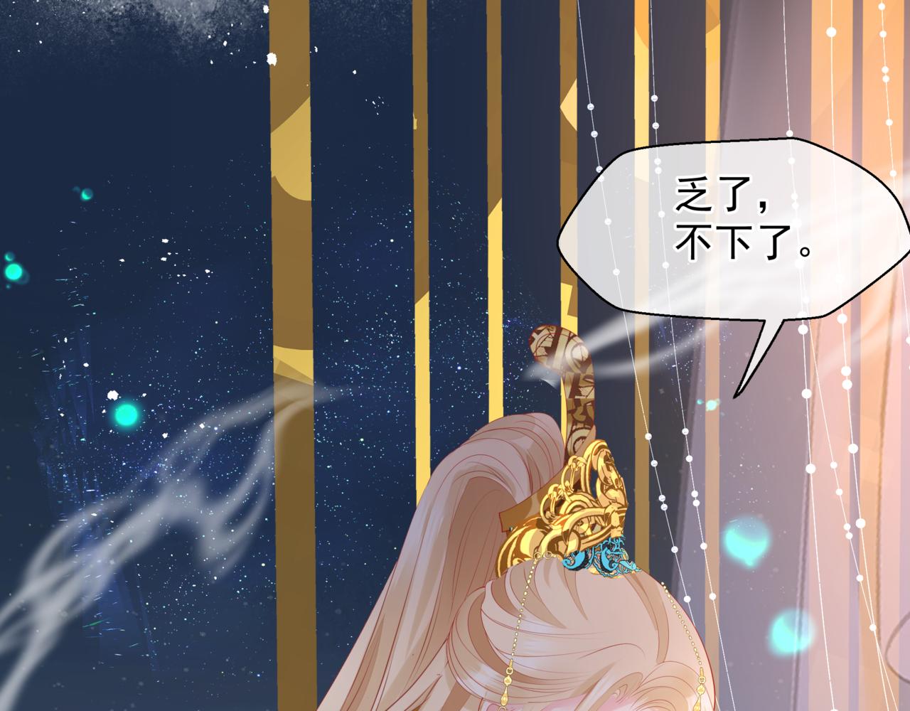 魔尊要抱抱韩漫全集-番外4 鲛人无删减无遮挡章节图片 
