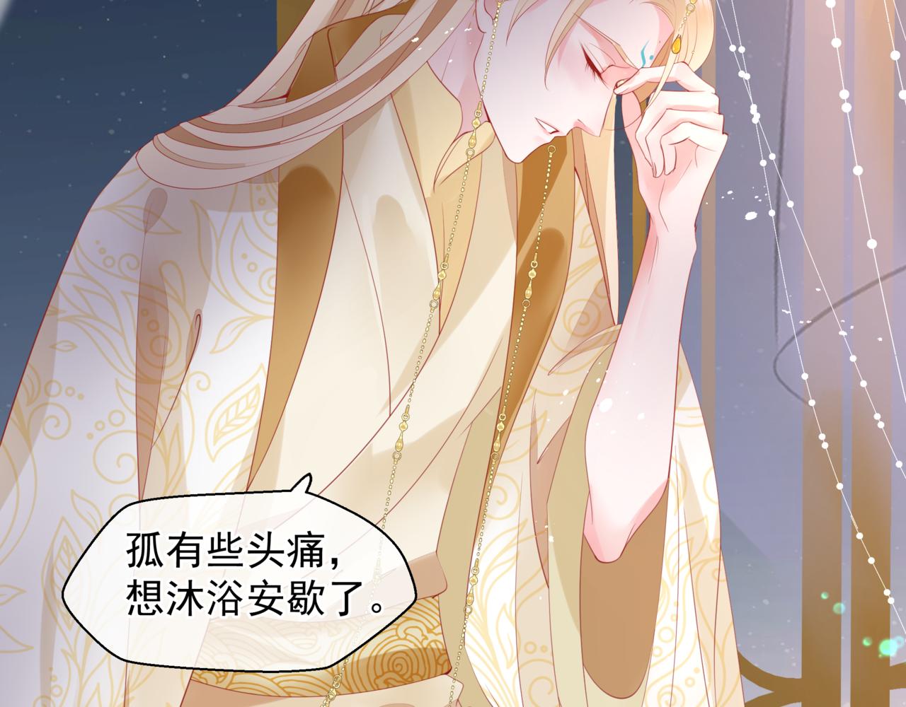 魔尊要抱抱韩漫全集-番外4 鲛人无删减无遮挡章节图片 
