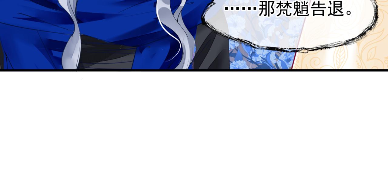 魔尊要抱抱韩漫全集-番外4 鲛人无删减无遮挡章节图片 