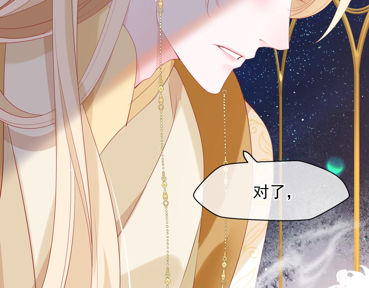 魔尊要抱抱韩漫全集-番外4 鲛人无删减无遮挡章节图片 