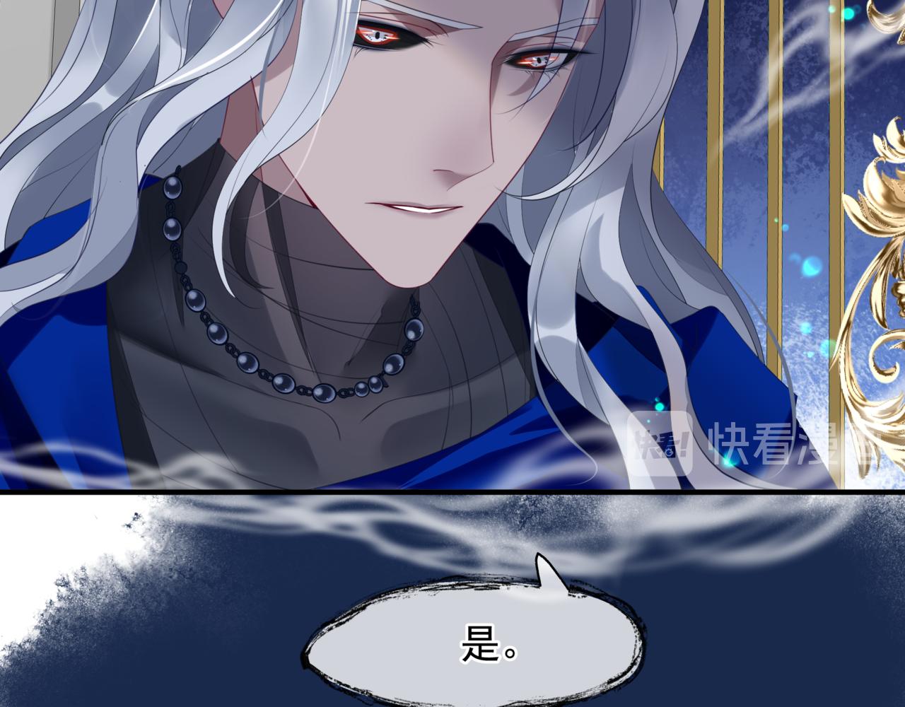 魔尊要抱抱韩漫全集-番外4 鲛人无删减无遮挡章节图片 