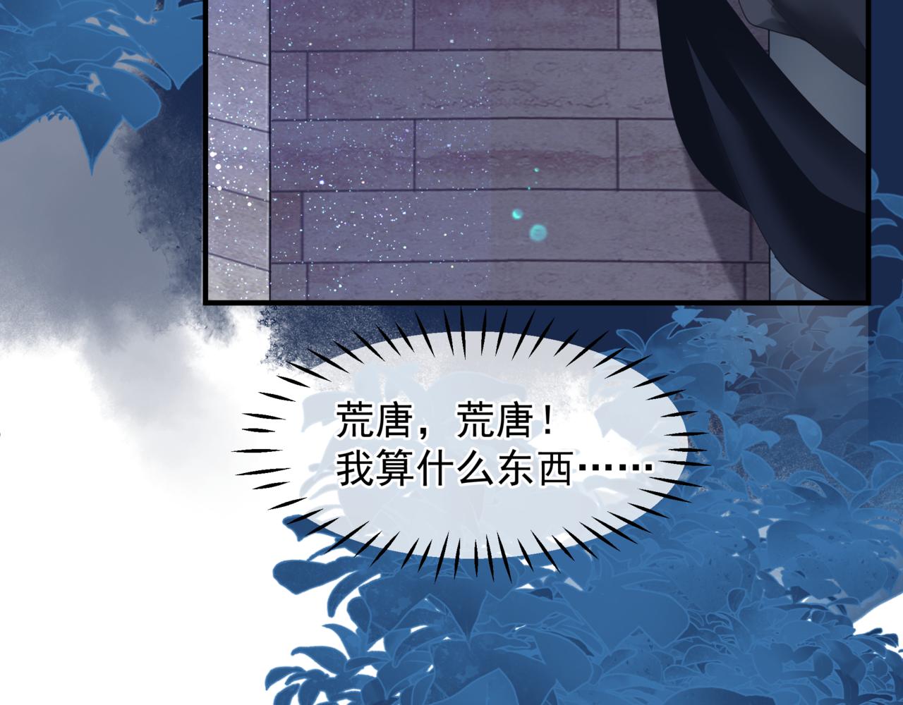魔尊要抱抱韩漫全集-番外4 鲛人无删减无遮挡章节图片 