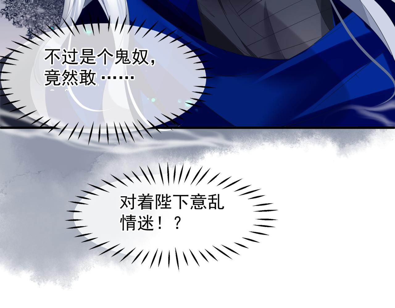 魔尊要抱抱韩漫全集-番外4 鲛人无删减无遮挡章节图片 
