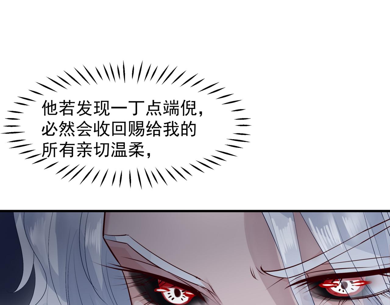 魔尊要抱抱韩漫全集-番外4 鲛人无删减无遮挡章节图片 