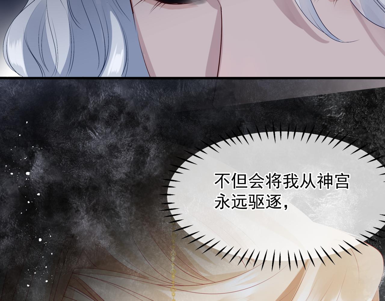 魔尊要抱抱韩漫全集-番外4 鲛人无删减无遮挡章节图片 