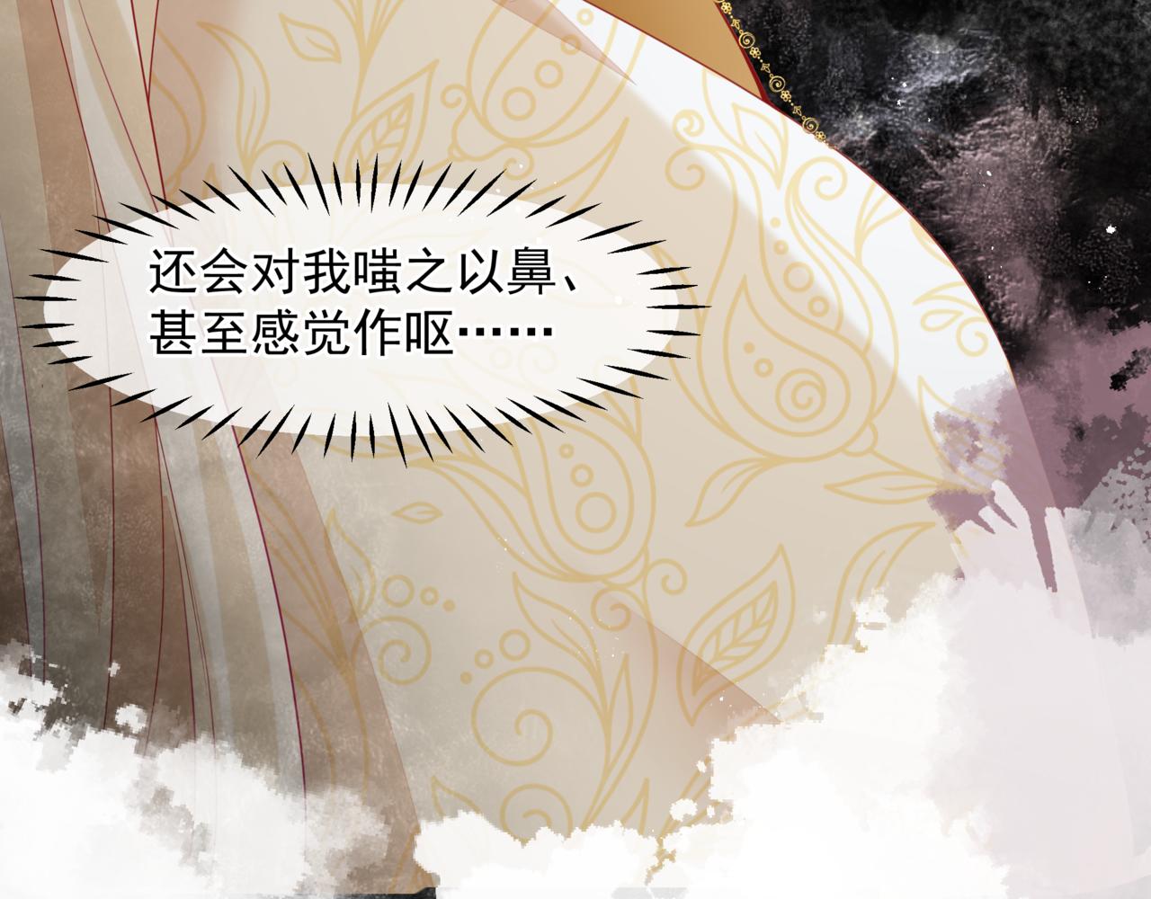 魔尊要抱抱韩漫全集-番外4 鲛人无删减无遮挡章节图片 