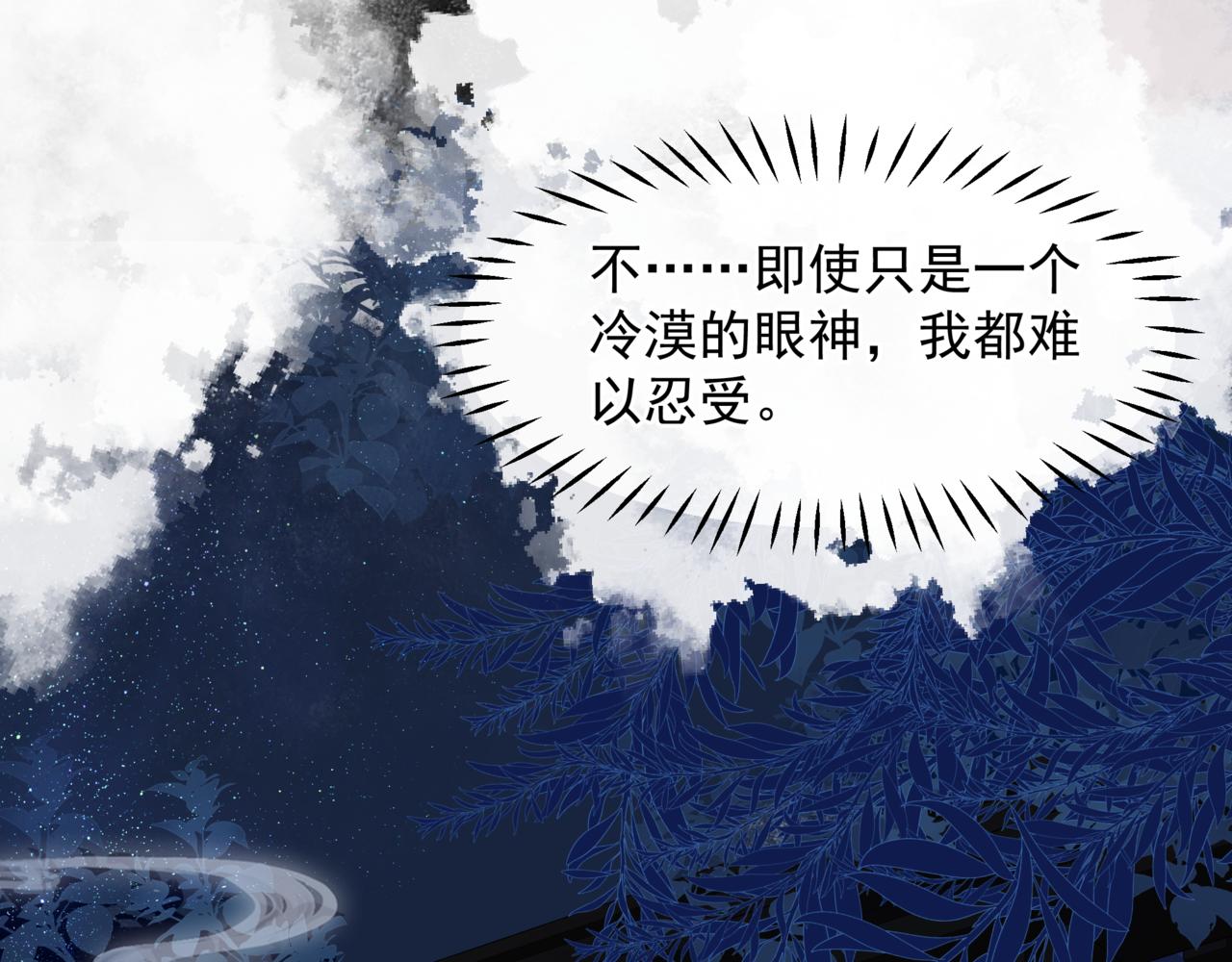 魔尊要抱抱韩漫全集-番外4 鲛人无删减无遮挡章节图片 