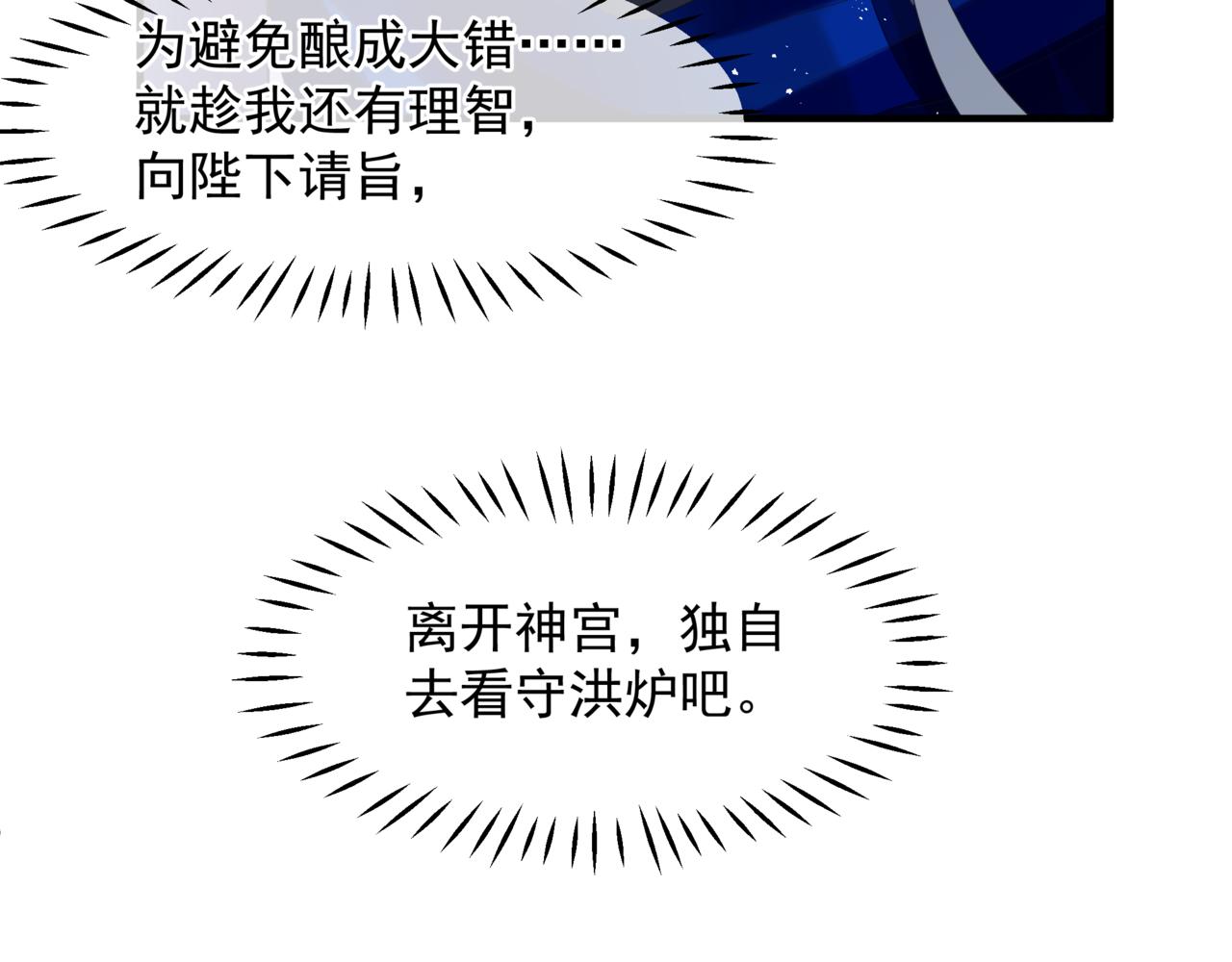 魔尊要抱抱韩漫全集-番外4 鲛人无删减无遮挡章节图片 