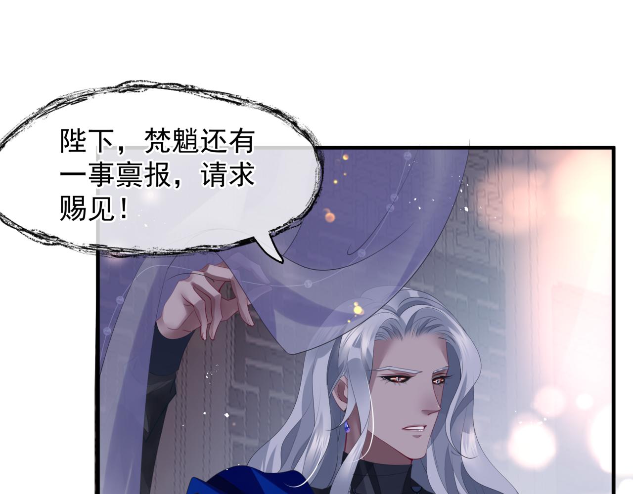 魔尊要抱抱韩漫全集-番外4 鲛人无删减无遮挡章节图片 