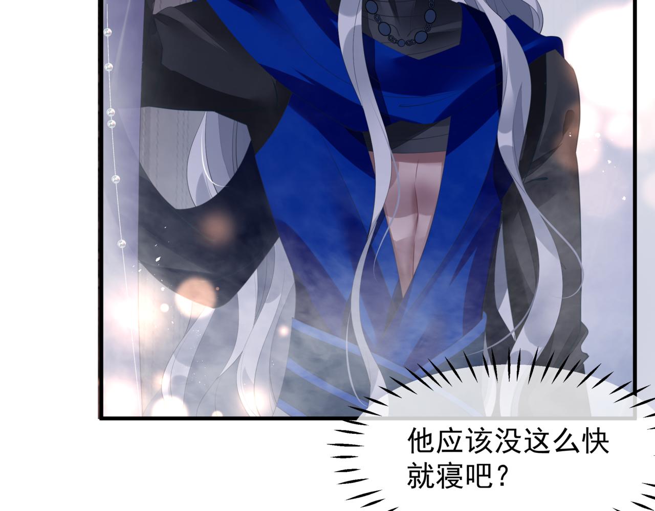 魔尊要抱抱韩漫全集-番外4 鲛人无删减无遮挡章节图片 