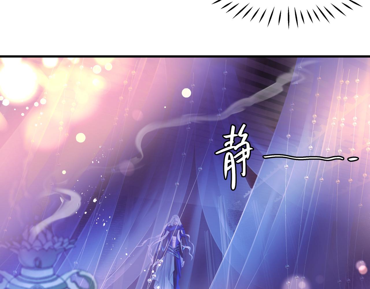 魔尊要抱抱韩漫全集-番外4 鲛人无删减无遮挡章节图片 
