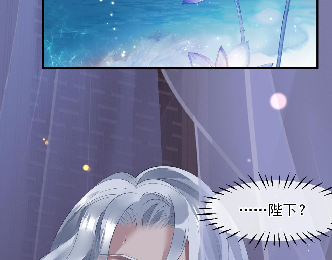 魔尊要抱抱韩漫全集-番外4 鲛人无删减无遮挡章节图片 
