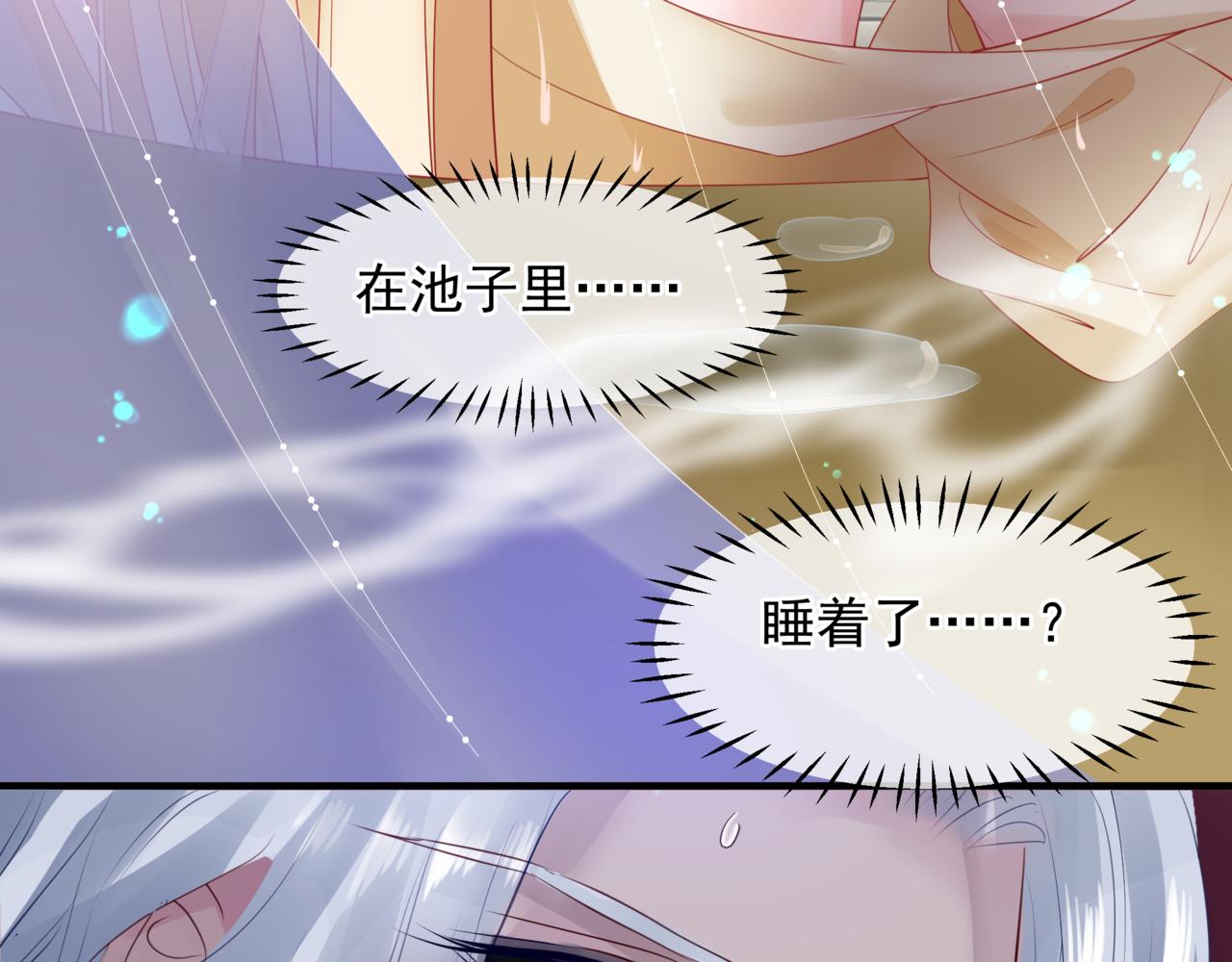 魔尊要抱抱韩漫全集-番外4 鲛人无删减无遮挡章节图片 