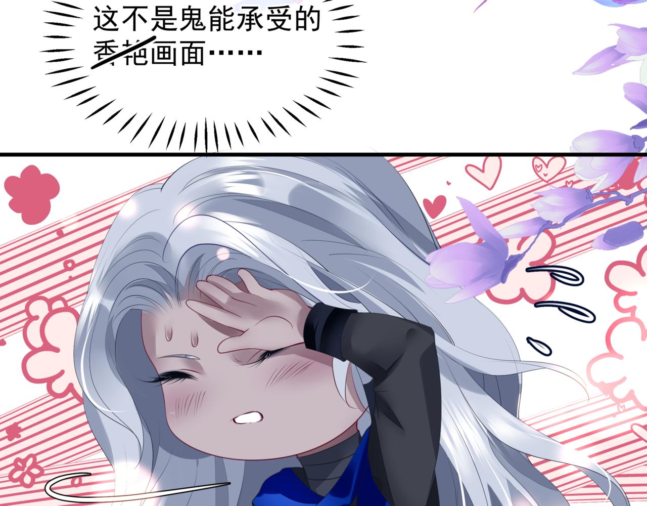魔尊要抱抱韩漫全集-番外4 鲛人无删减无遮挡章节图片 