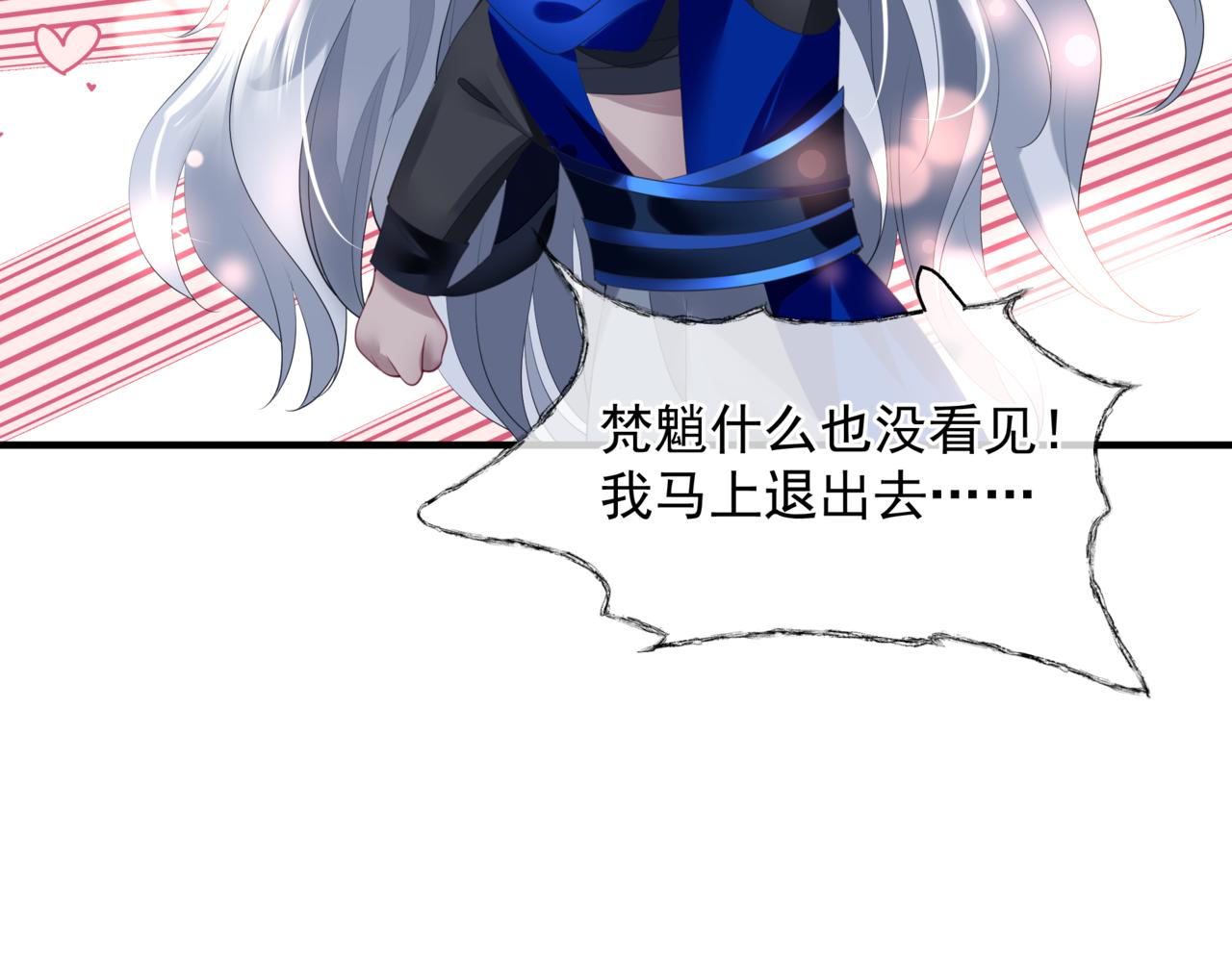 魔尊要抱抱韩漫全集-番外4 鲛人无删减无遮挡章节图片 