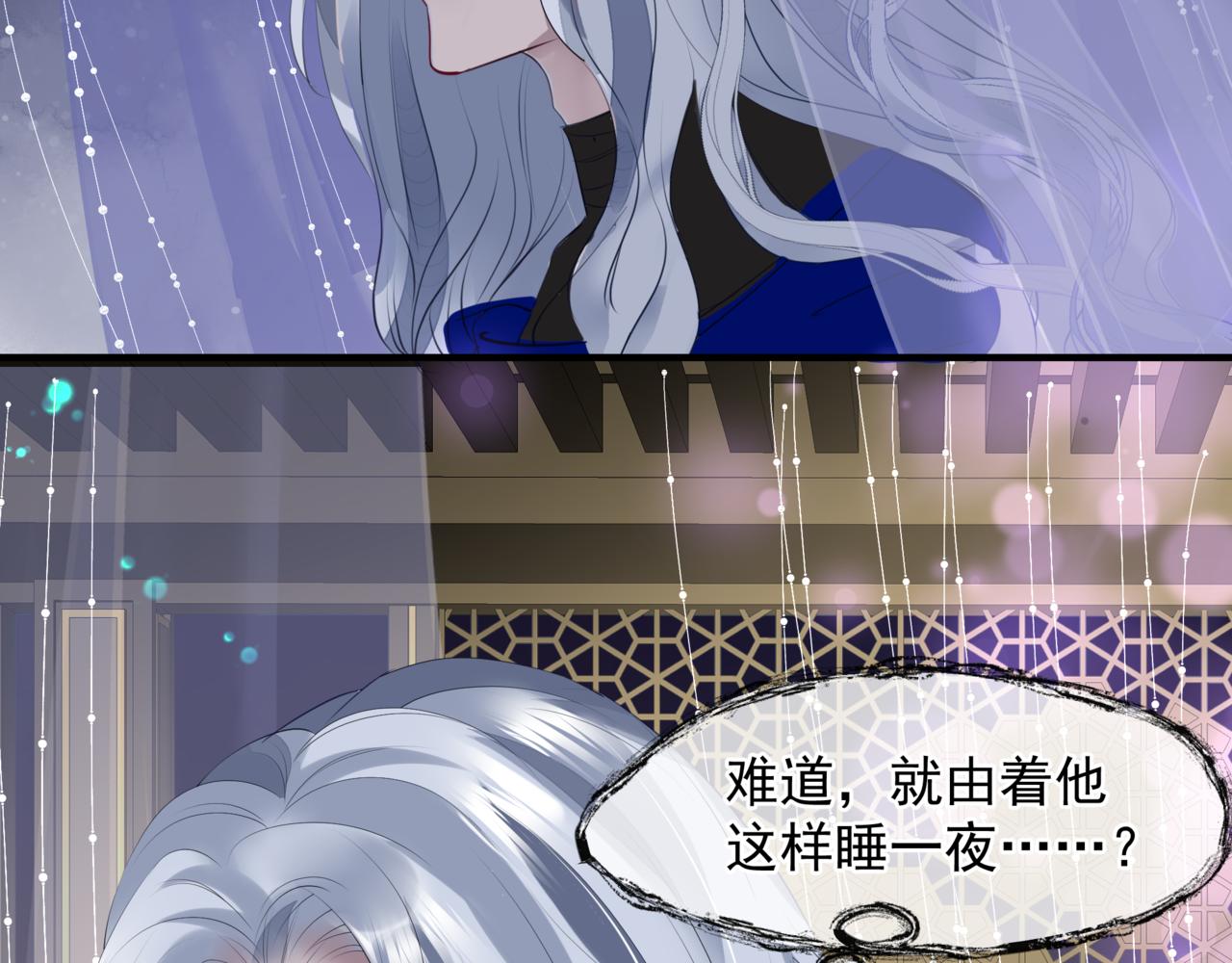 魔尊要抱抱韩漫全集-番外4 鲛人无删减无遮挡章节图片 