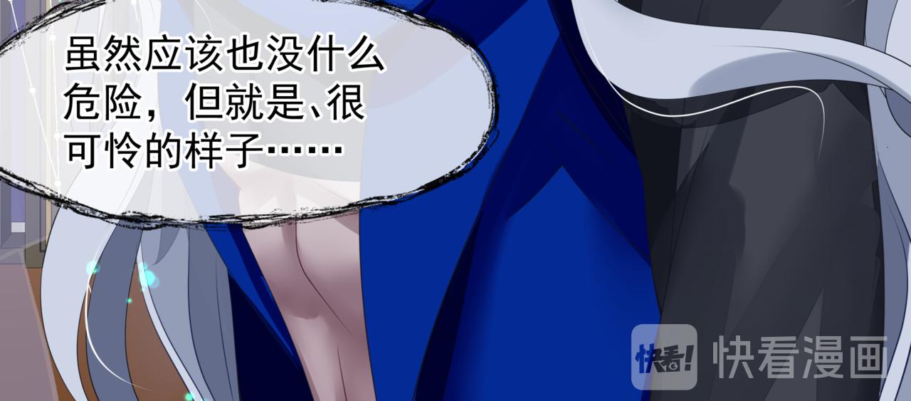 魔尊要抱抱韩漫全集-番外4 鲛人无删减无遮挡章节图片 