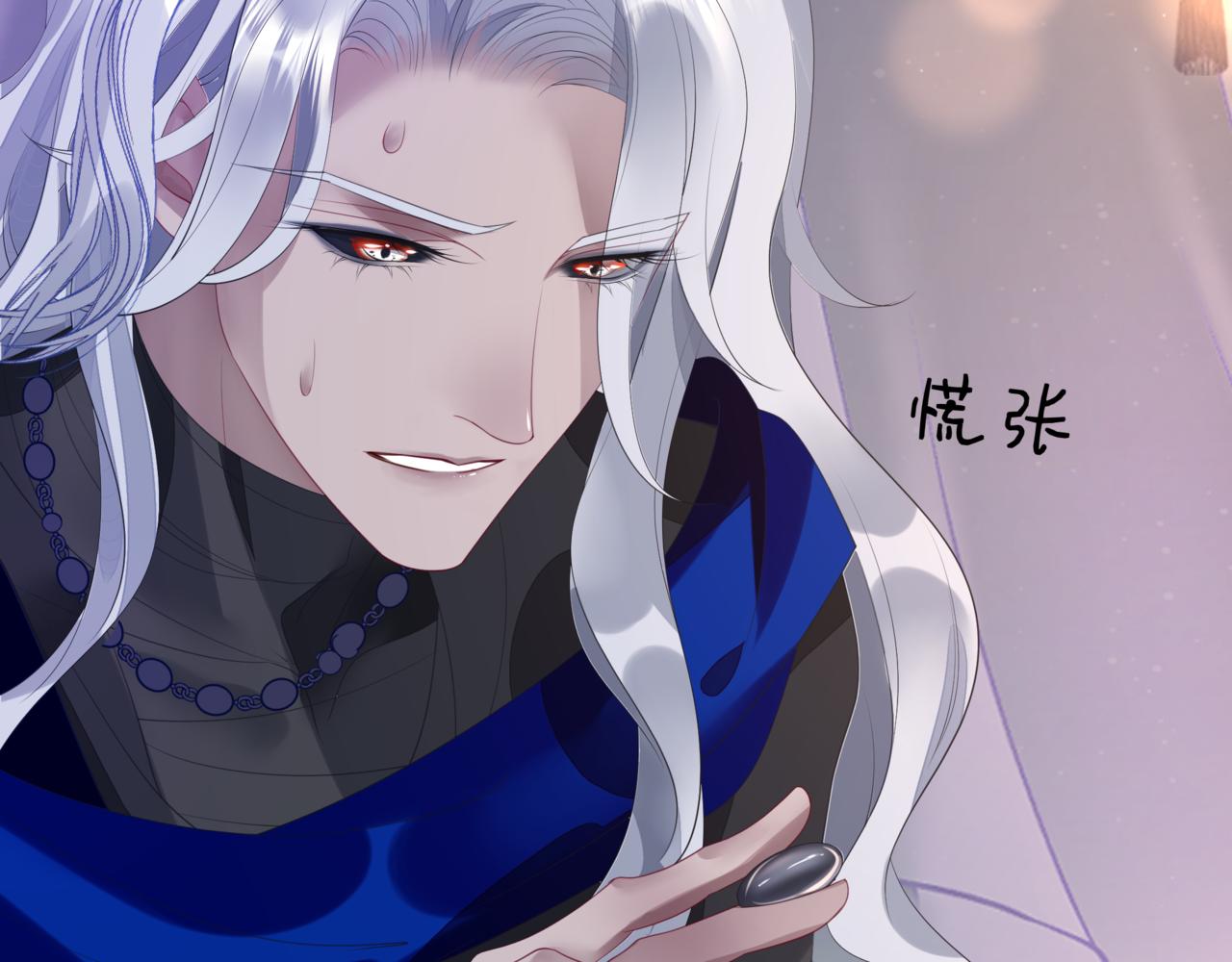 魔尊要抱抱韩漫全集-番外4 鲛人无删减无遮挡章节图片 
