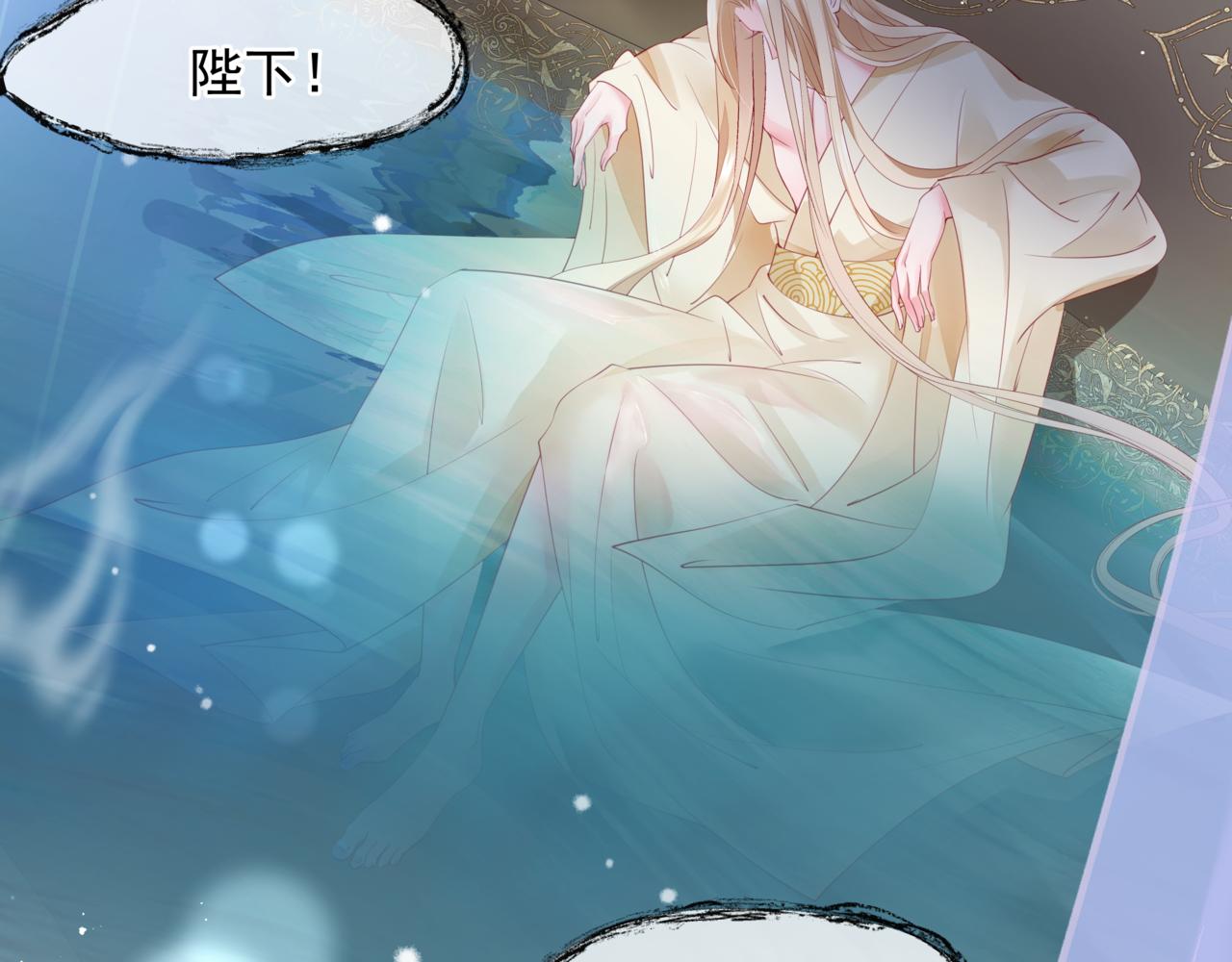 魔尊要抱抱韩漫全集-番外4 鲛人无删减无遮挡章节图片 