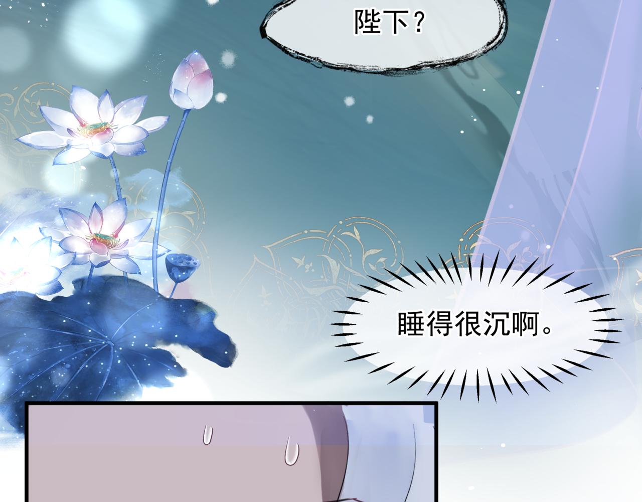 魔尊要抱抱韩漫全集-番外4 鲛人无删减无遮挡章节图片 