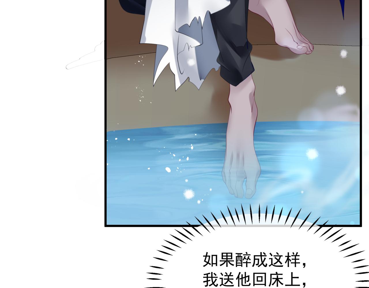 魔尊要抱抱韩漫全集-番外4 鲛人无删减无遮挡章节图片 