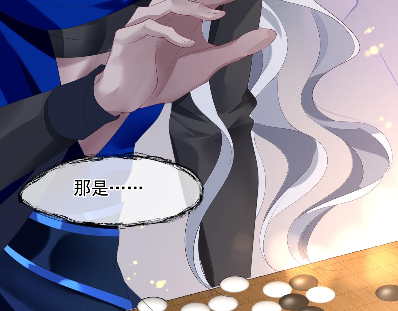魔尊要抱抱韩漫全集-番外4 鲛人无删减无遮挡章节图片 