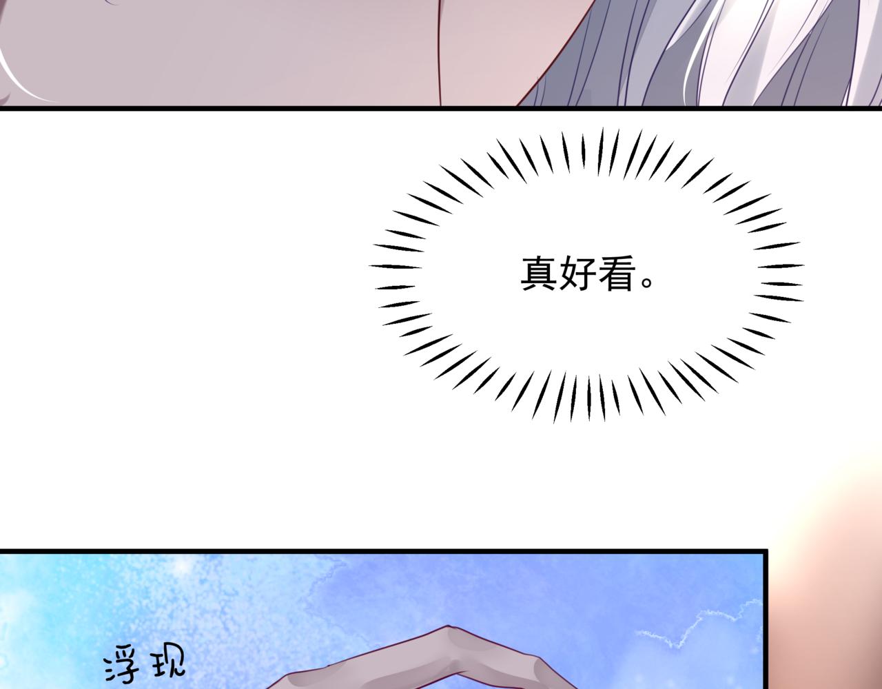 魔尊要抱抱韩漫全集-番外4 鲛人无删减无遮挡章节图片 