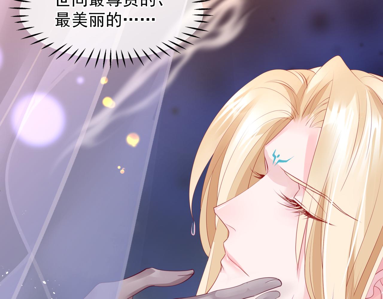 魔尊要抱抱韩漫全集-番外4 鲛人无删减无遮挡章节图片 