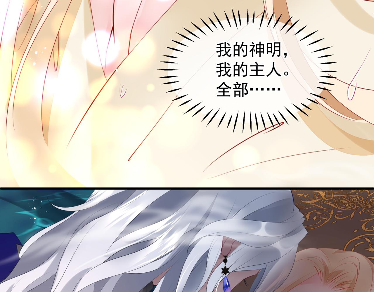 魔尊要抱抱韩漫全集-番外4 鲛人无删减无遮挡章节图片 