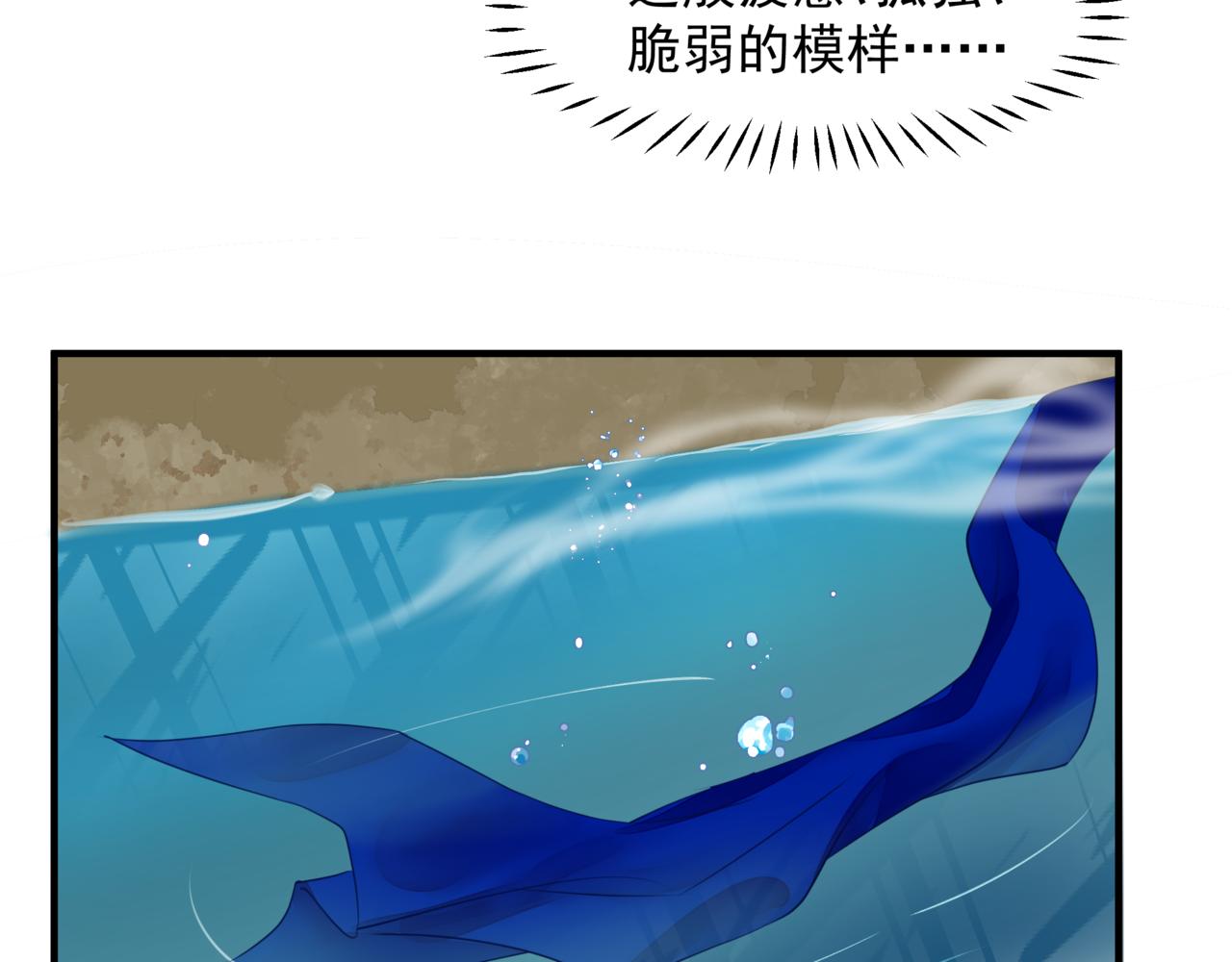 魔尊要抱抱韩漫全集-番外4 鲛人无删减无遮挡章节图片 