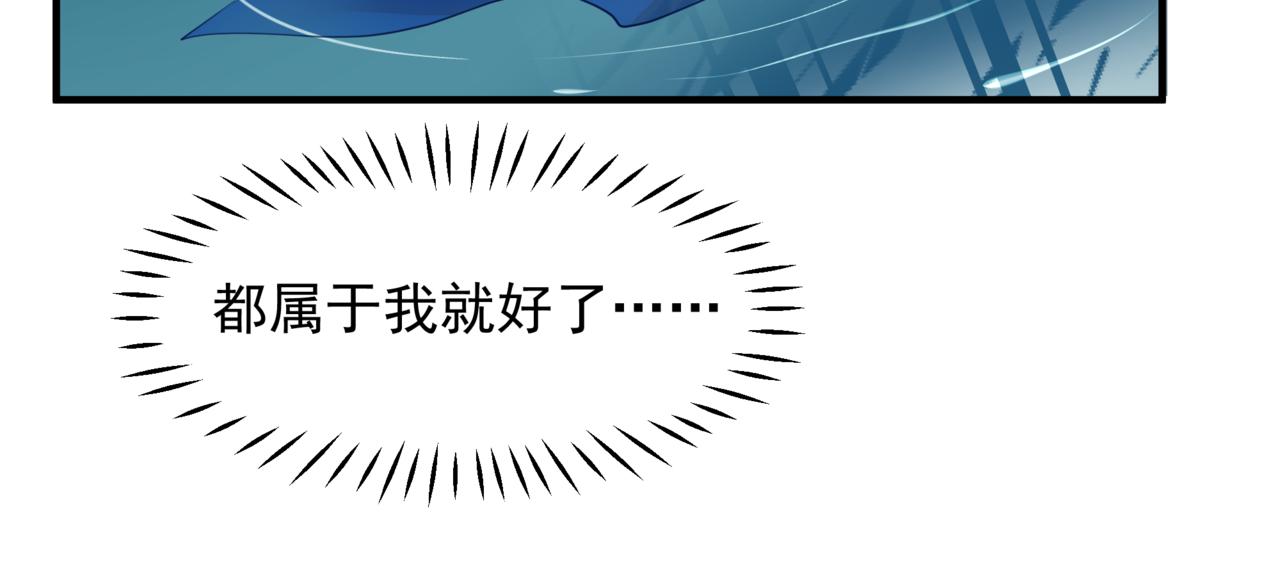 魔尊要抱抱韩漫全集-番外4 鲛人无删减无遮挡章节图片 