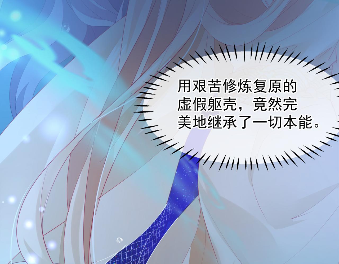魔尊要抱抱韩漫全集-番外4 鲛人无删减无遮挡章节图片 