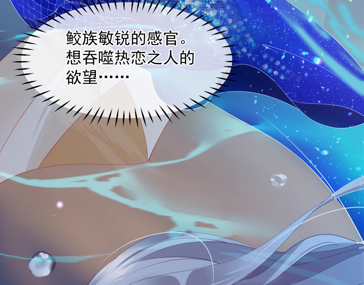 魔尊要抱抱韩漫全集-番外4 鲛人无删减无遮挡章节图片 