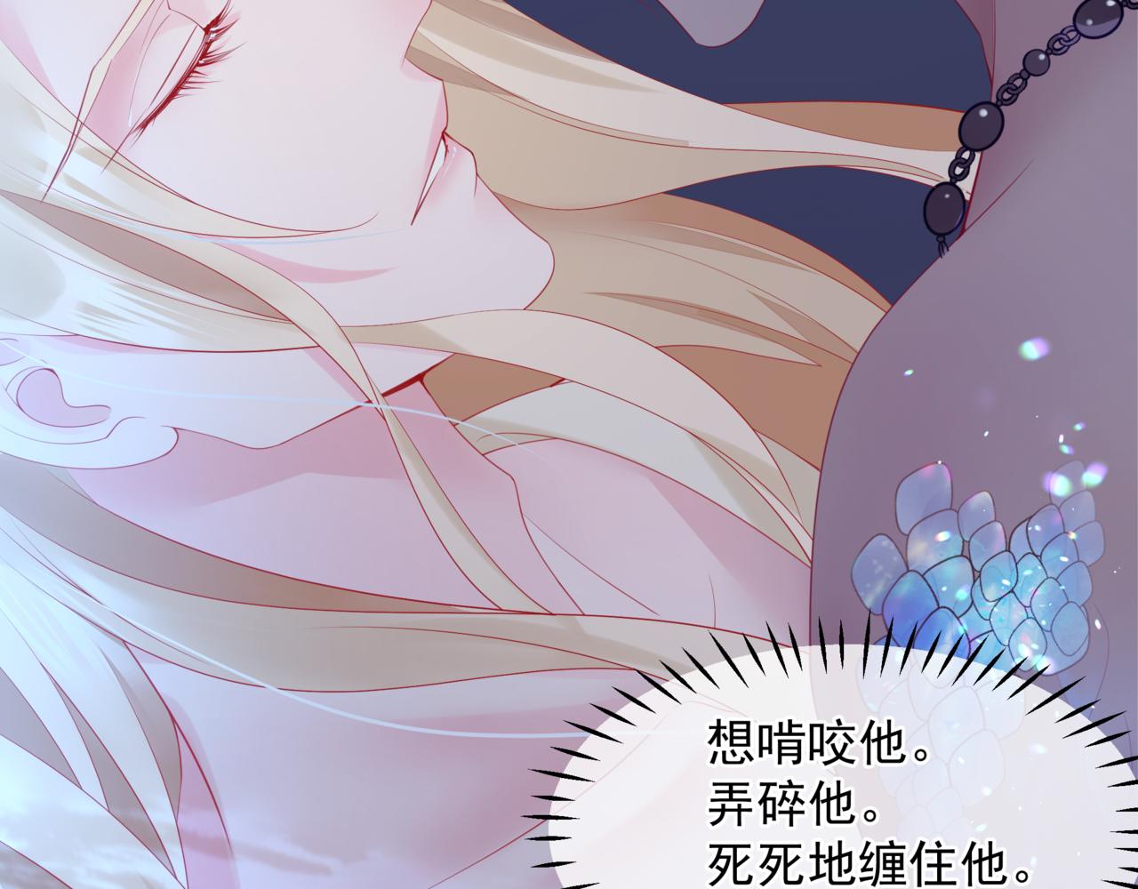 魔尊要抱抱韩漫全集-番外4 鲛人无删减无遮挡章节图片 