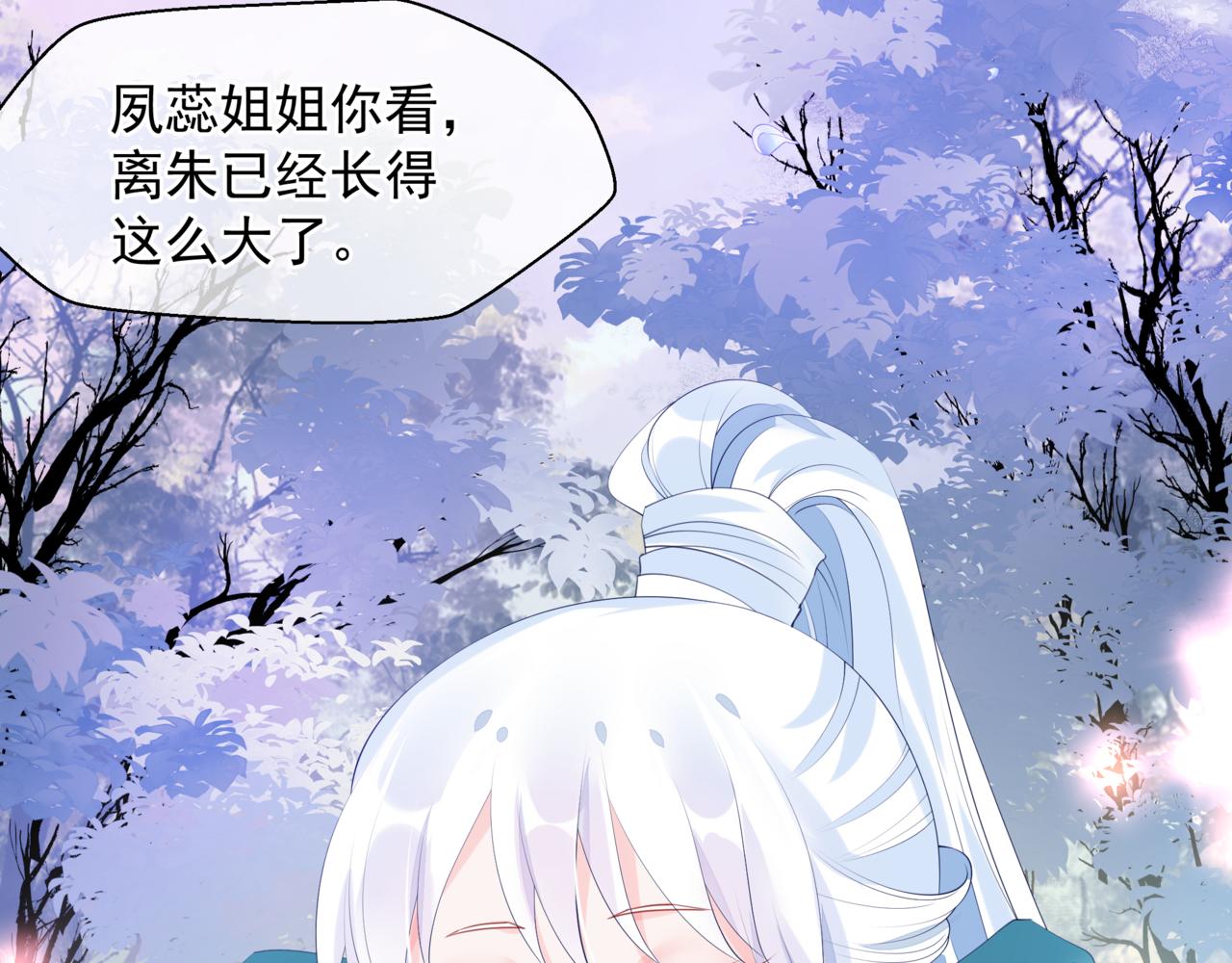魔尊要抱抱韩漫全集-番外5 鬼奴黑化无删减无遮挡章节图片 