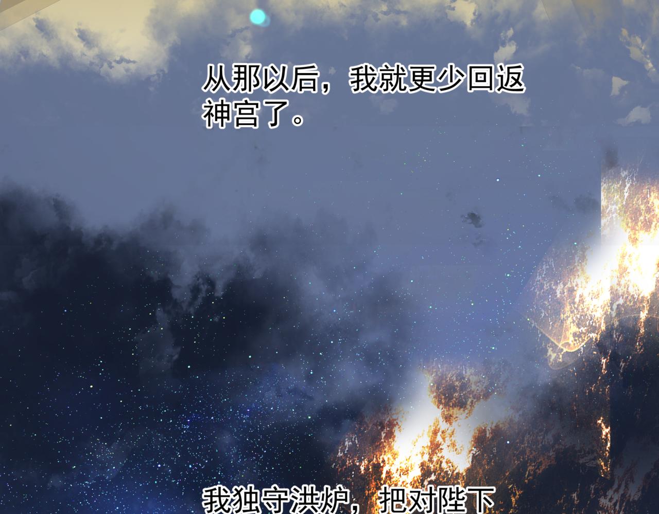 魔尊要抱抱韩漫全集-番外5 鬼奴黑化无删减无遮挡章节图片 