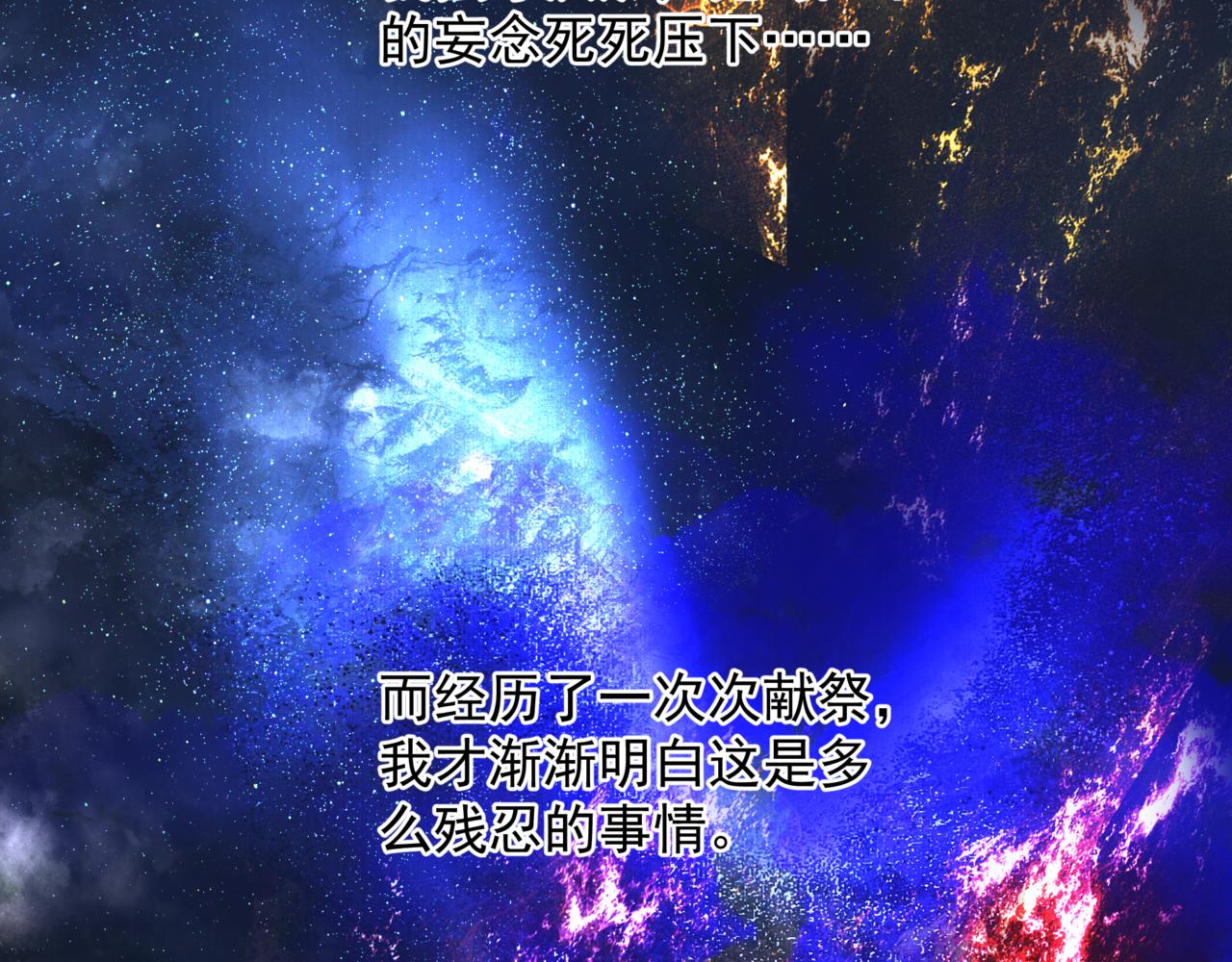 魔尊要抱抱韩漫全集-番外5 鬼奴黑化无删减无遮挡章节图片 