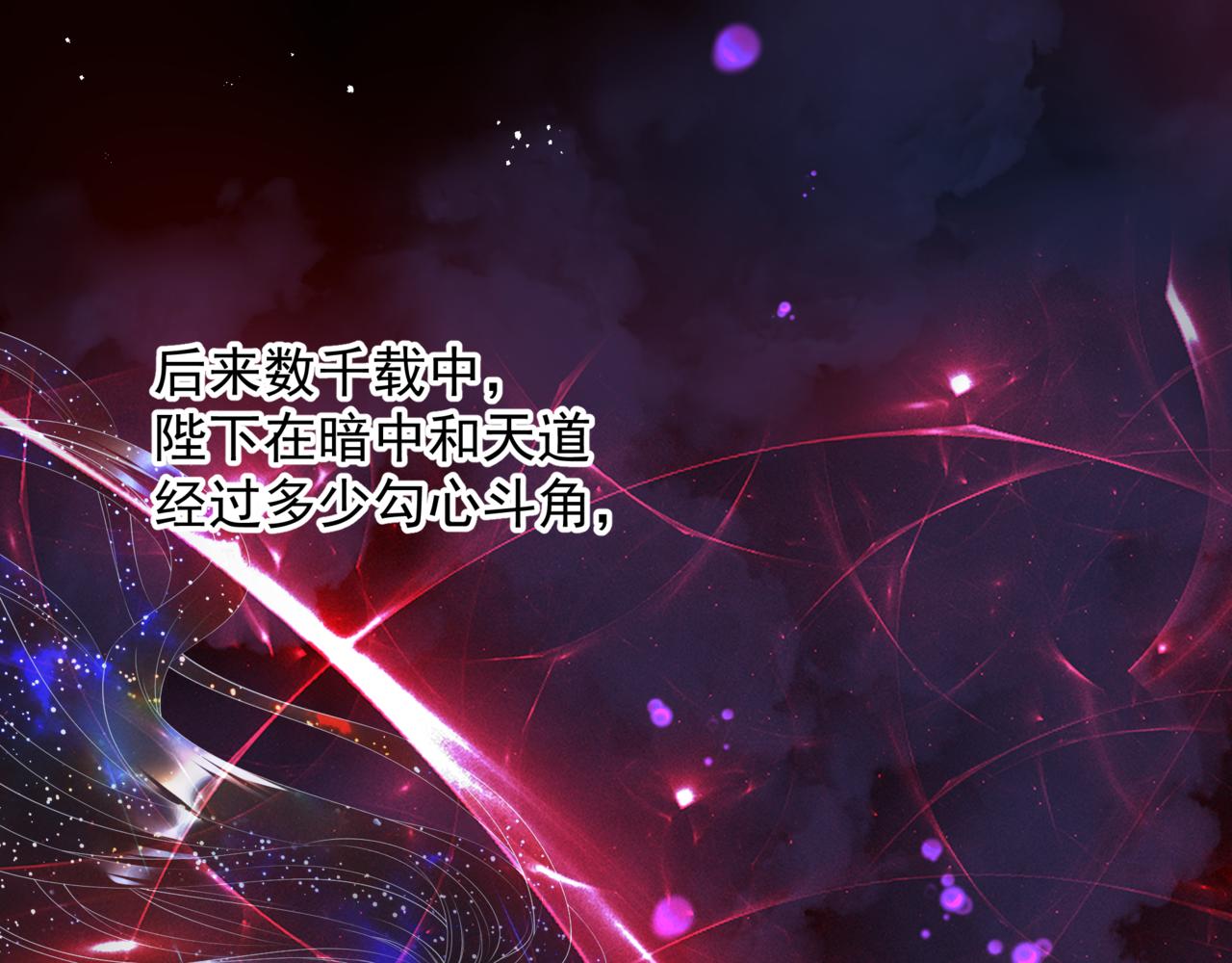 魔尊要抱抱韩漫全集-番外5 鬼奴黑化无删减无遮挡章节图片 