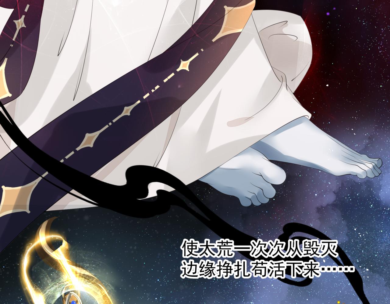 魔尊要抱抱韩漫全集-番外5 鬼奴黑化无删减无遮挡章节图片 
