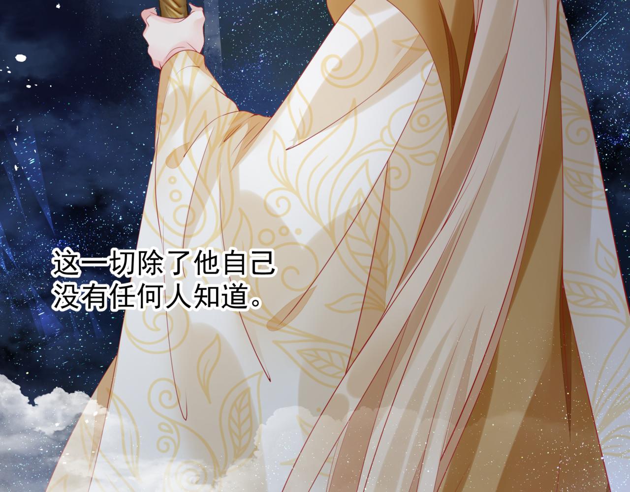 魔尊要抱抱韩漫全集-番外5 鬼奴黑化无删减无遮挡章节图片 