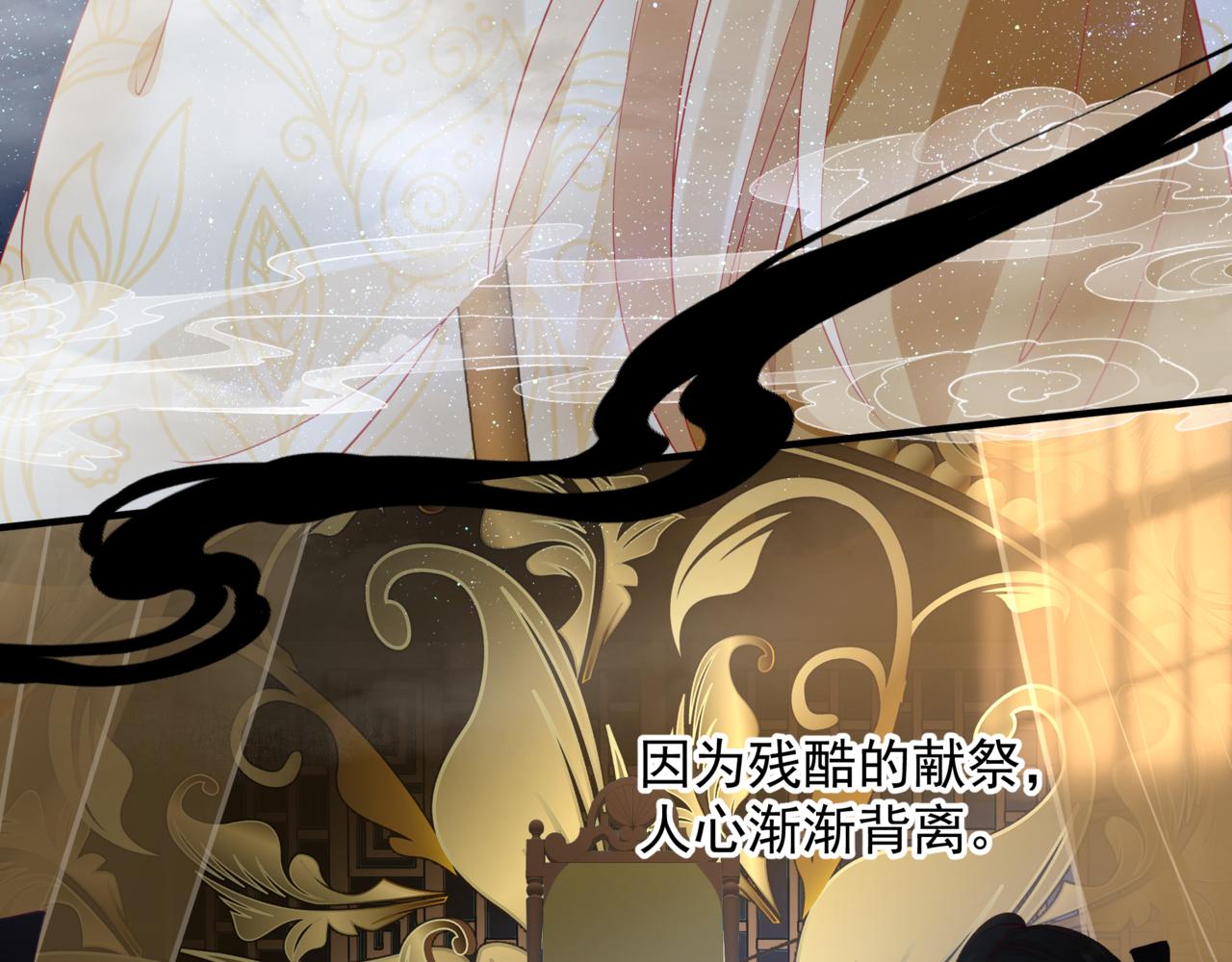 魔尊要抱抱韩漫全集-番外5 鬼奴黑化无删减无遮挡章节图片 