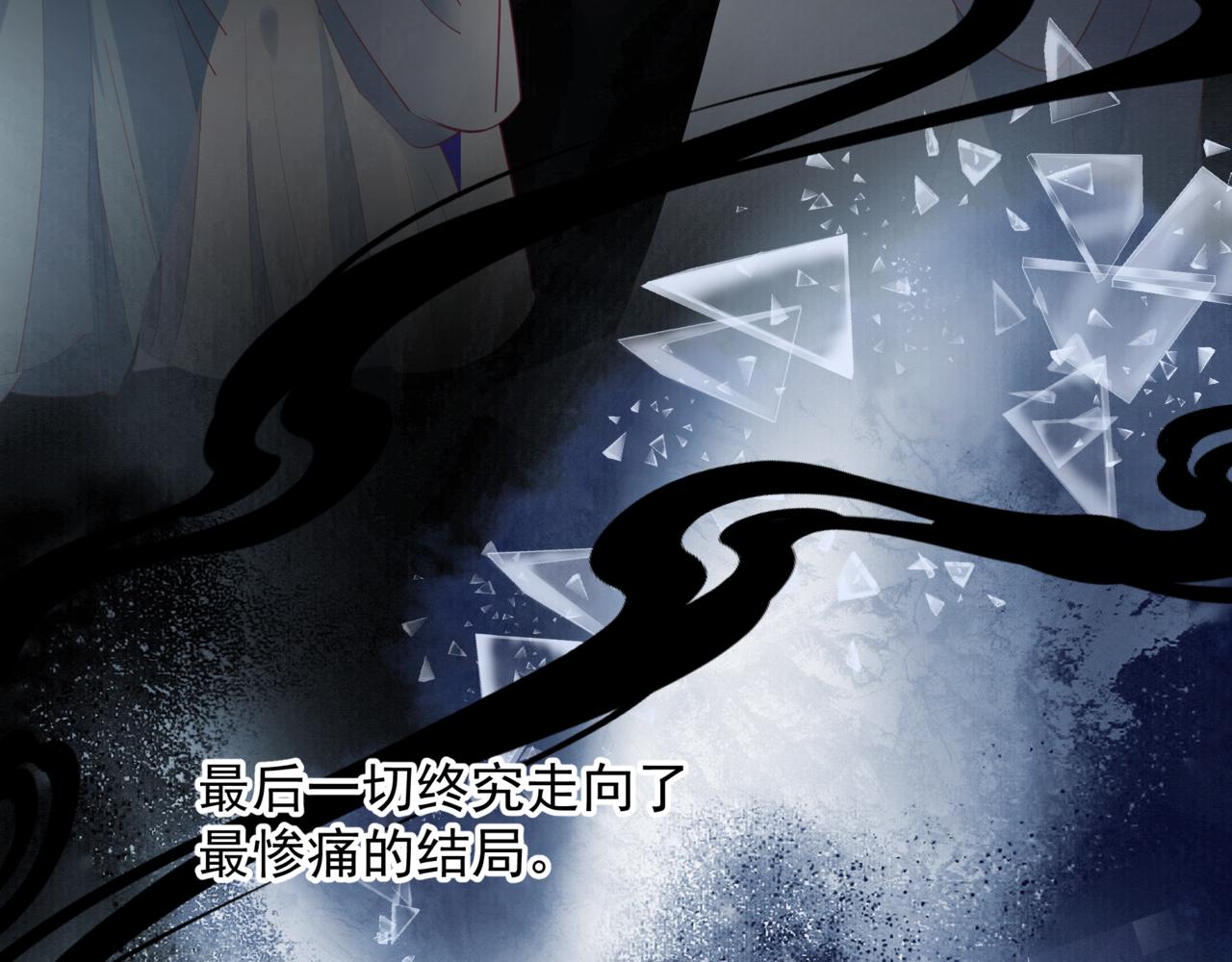 魔尊要抱抱韩漫全集-番外5 鬼奴黑化无删减无遮挡章节图片 