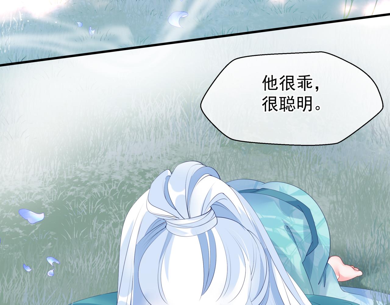 魔尊要抱抱韩漫全集-番外5 鬼奴黑化无删减无遮挡章节图片 