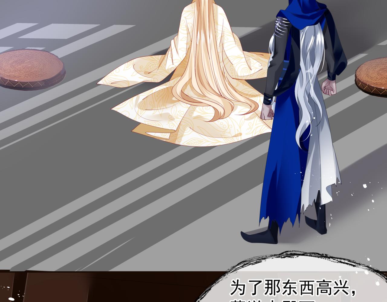 魔尊要抱抱韩漫全集-番外5 鬼奴黑化无删减无遮挡章节图片 