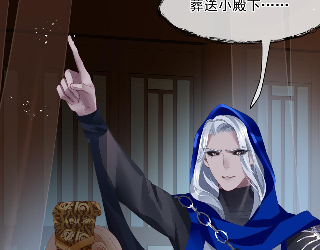 魔尊要抱抱韩漫全集-番外5 鬼奴黑化无删减无遮挡章节图片 