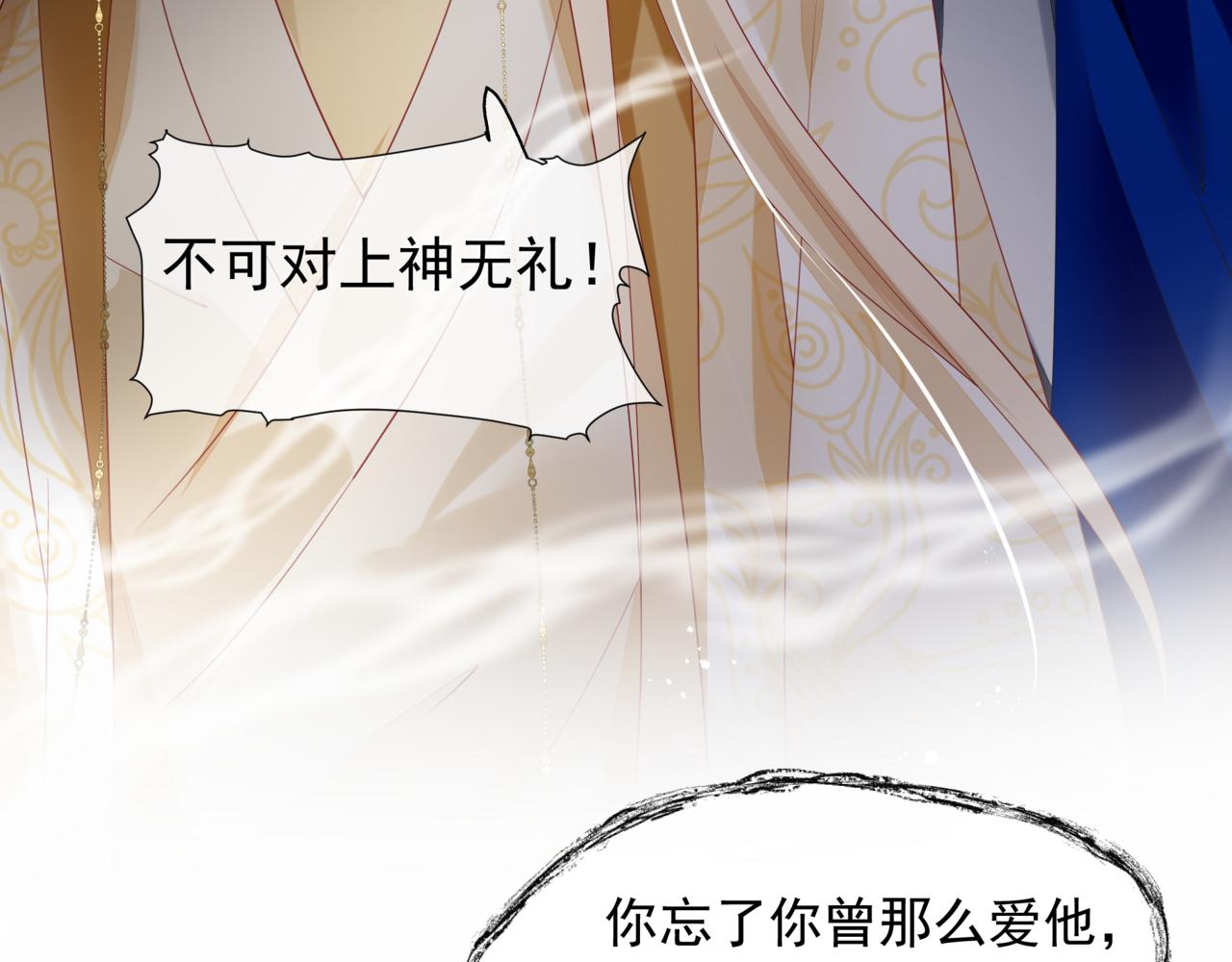 魔尊要抱抱韩漫全集-番外5 鬼奴黑化无删减无遮挡章节图片 